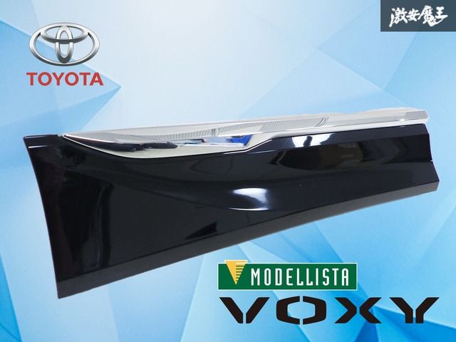 【新品】MODELLISTA モデリスタ MZRA90W ノア ヴォクシー ドアパネル ドアプロテクター サイドスカート リア 右側 76905-ZR900