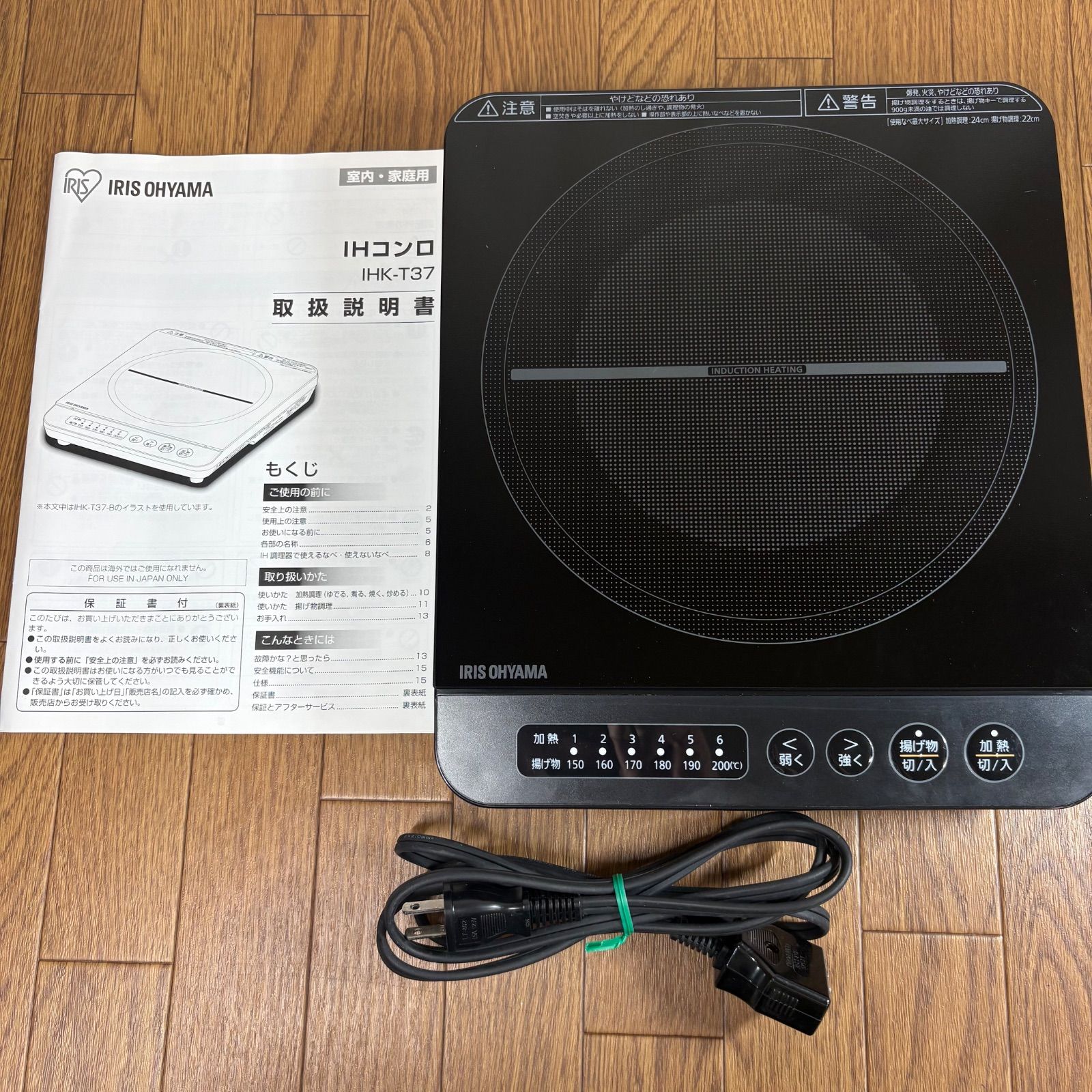 IRIS OHYAMA 卓上IH調理器 IHK-T37-B ブラック - メルカリ
