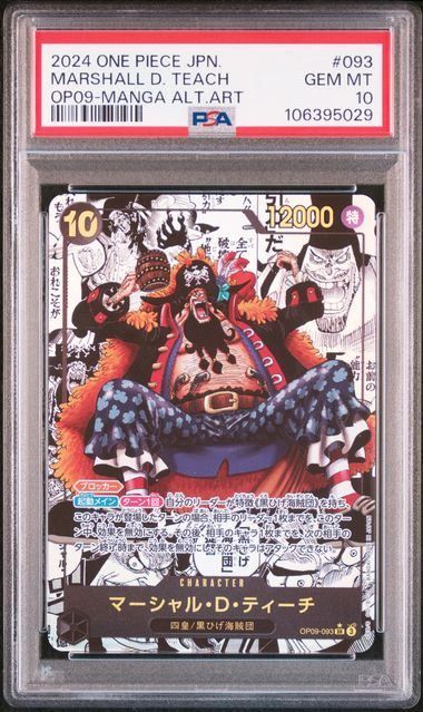 PSA10】マーシャル・D・ティーチ(スーパーパラレル/SR☆){黒}〈OP09
