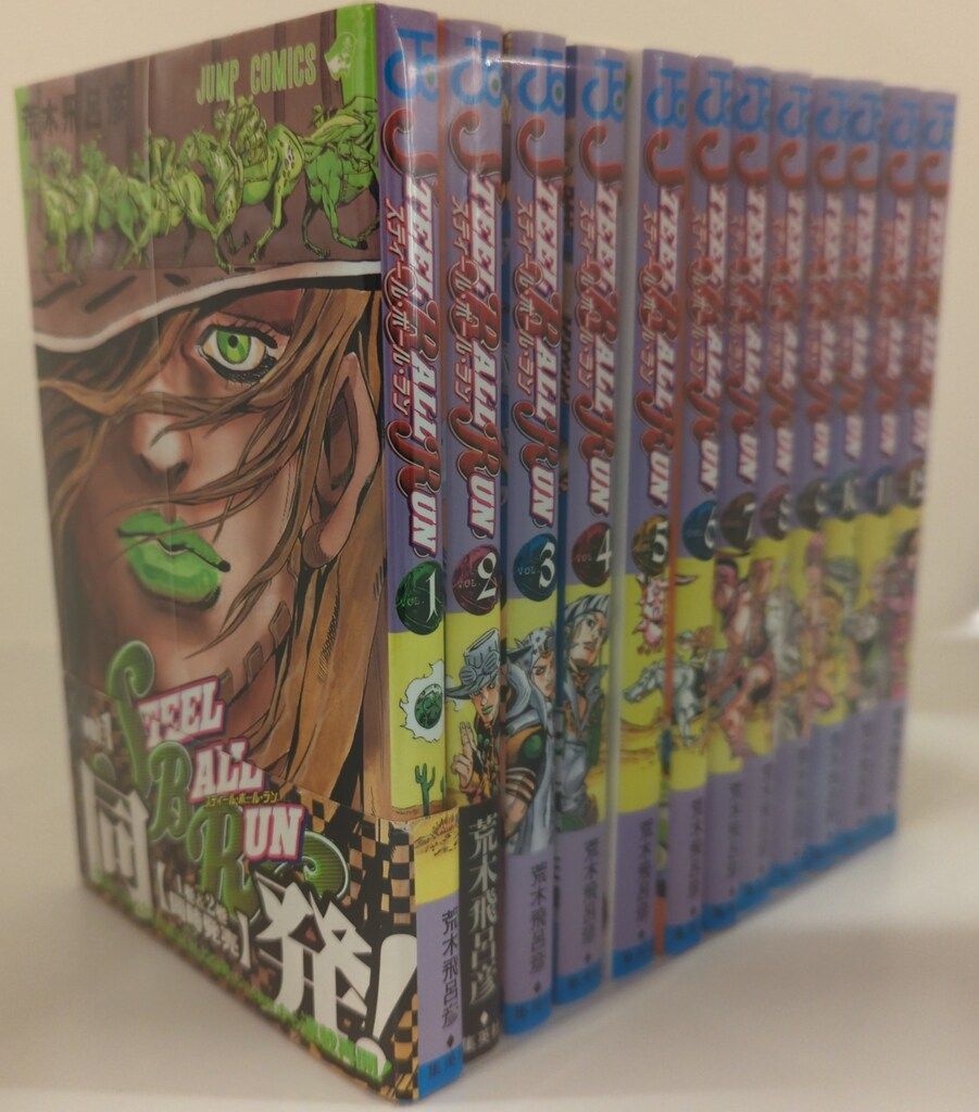 集英社 ジャンプコミックス 荒木飛呂彦 スティールボールラン 全24巻 セット