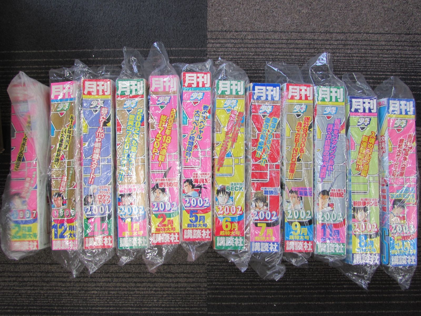 平成レトロ　まとめ売り 平成レトロ 講談社 月刊少年マガジン 1997・1999・2001・2002・2003年