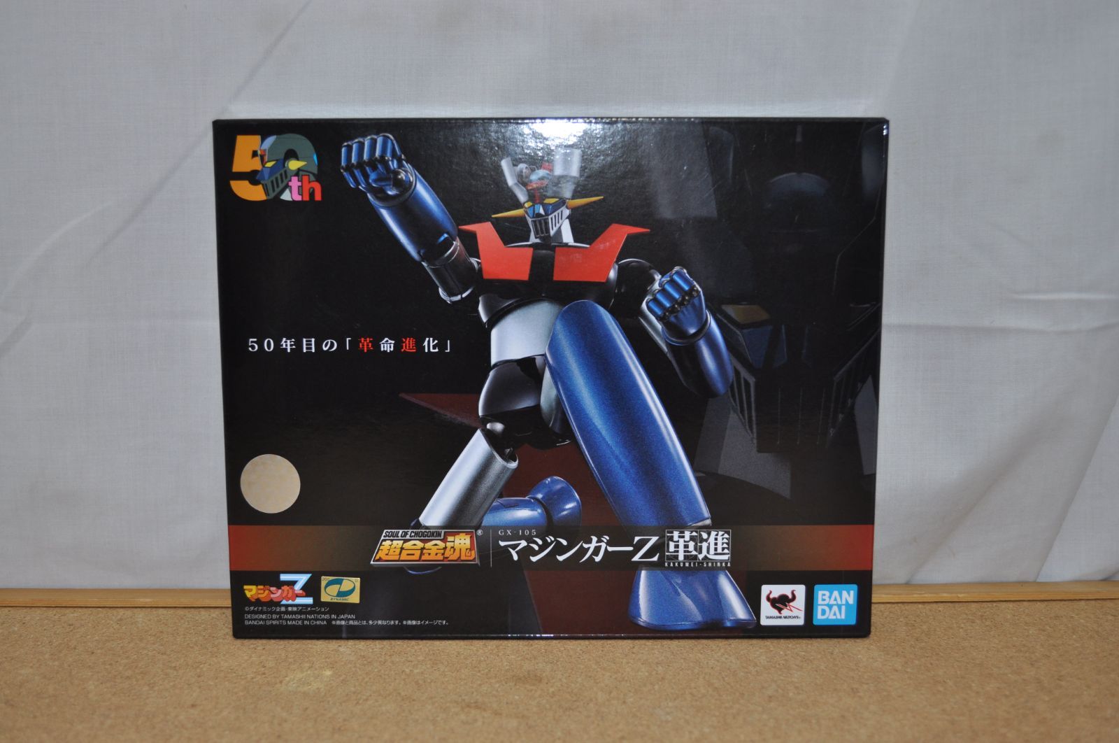 新品 未開封品 超合金魂 GX-105 マジンガーZ 革進 KAKUMEI SHINKA フィギュア バンダイ フィギュア