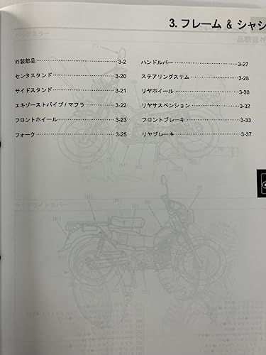 ハンターカブ CT125 CT125A（8BJ-JA65） ホンダ サービスマニュアル 整備書（機種編） メンテナンス 正規 受注生産品 60K2E50ts 21cb7e84