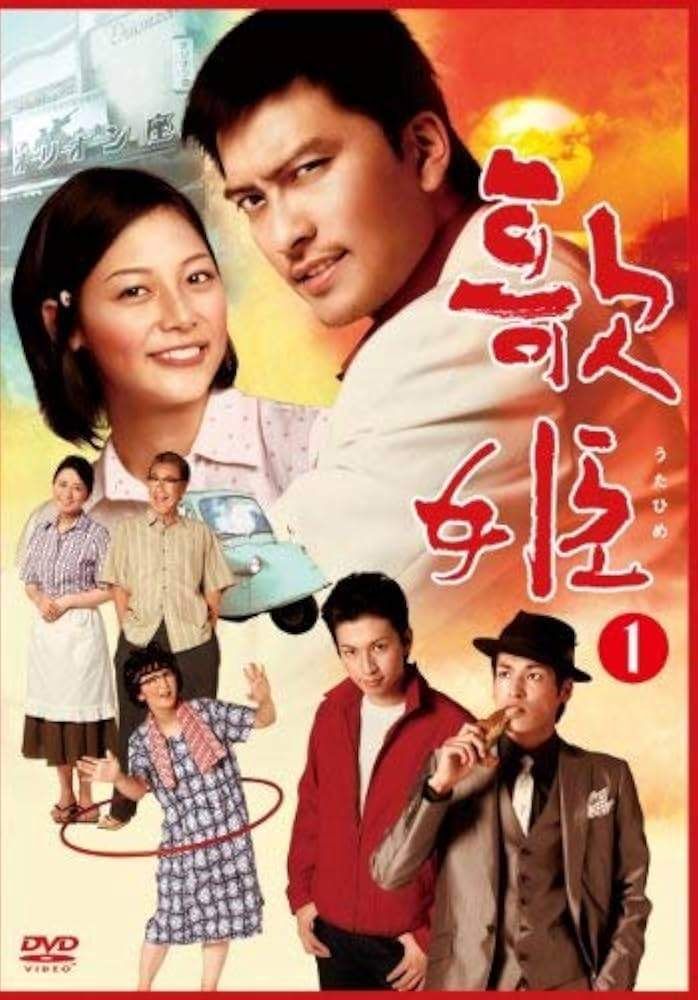 ★【中古】 歌姫 (6巻セット) [レンタル落ち] [DVD]