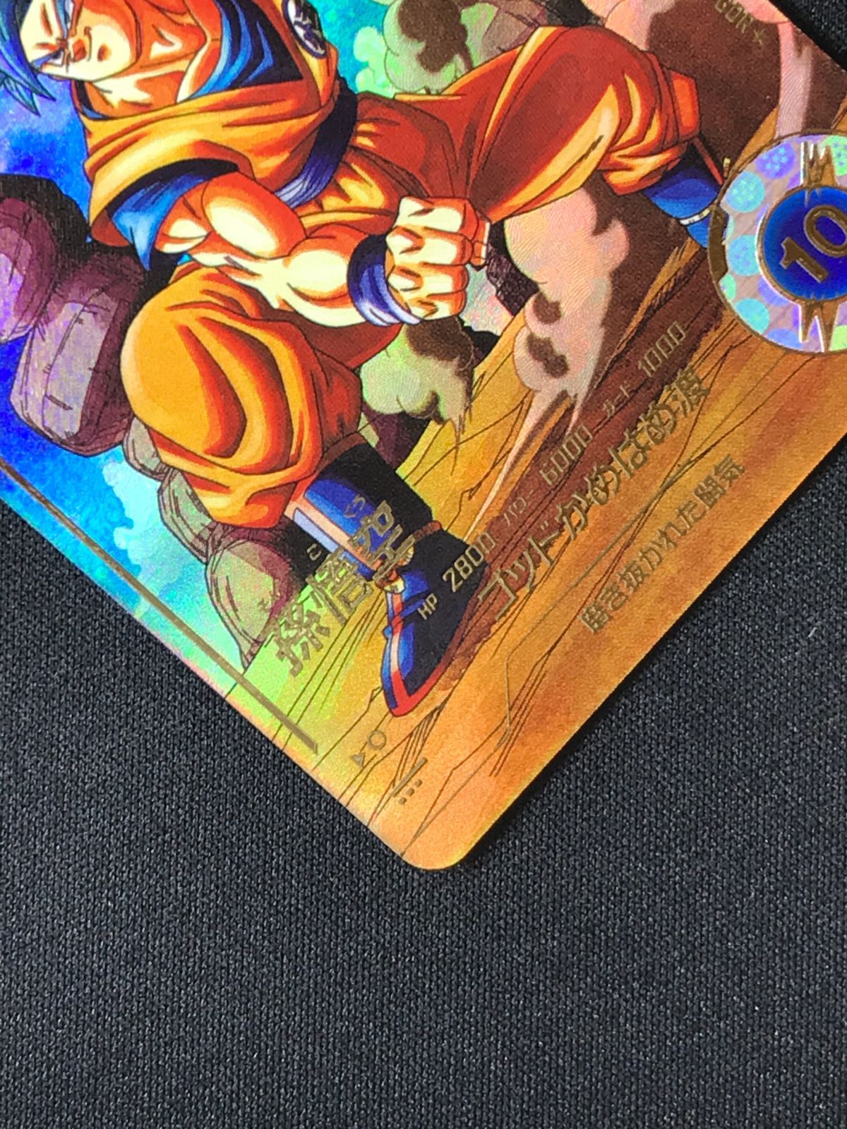 ドラゴンボールスーパーダイバーズ 孫悟空(ゴッドかめはめ波) GDR