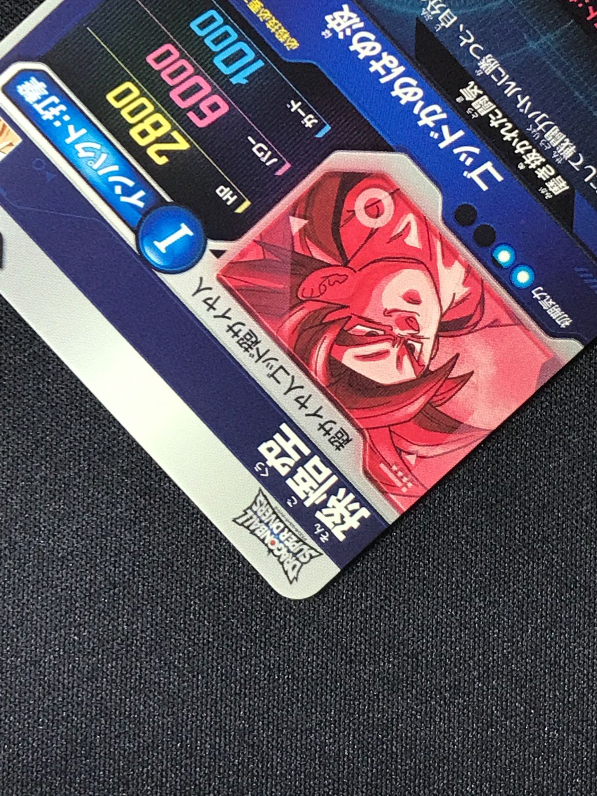 ドラゴンボールカード ゴッドかめはめ波　SDV1-002 ドラゴンボールスーパーダイバーズ 孫悟空(ゴッドかめはめ波) GDR