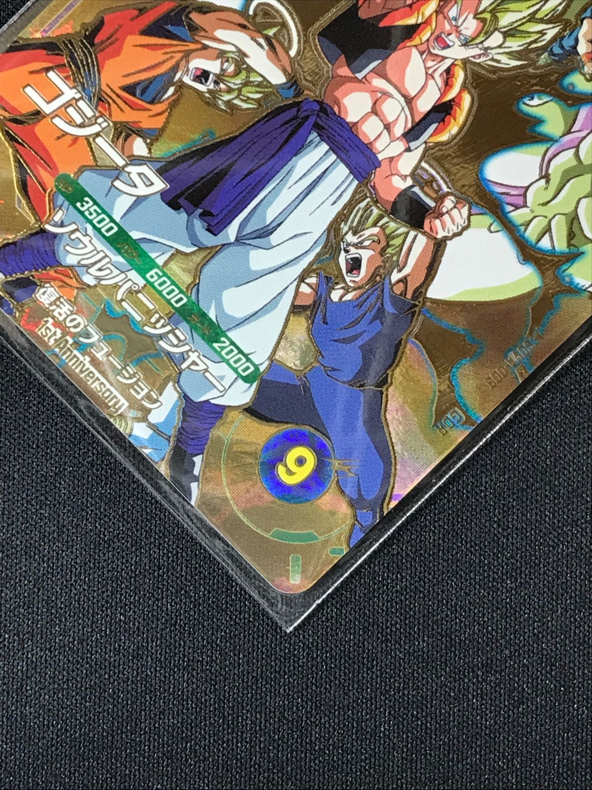 ドラゴンボールスーパーダイバーズ ゴジータ(ソウルパニッシャー) GDR