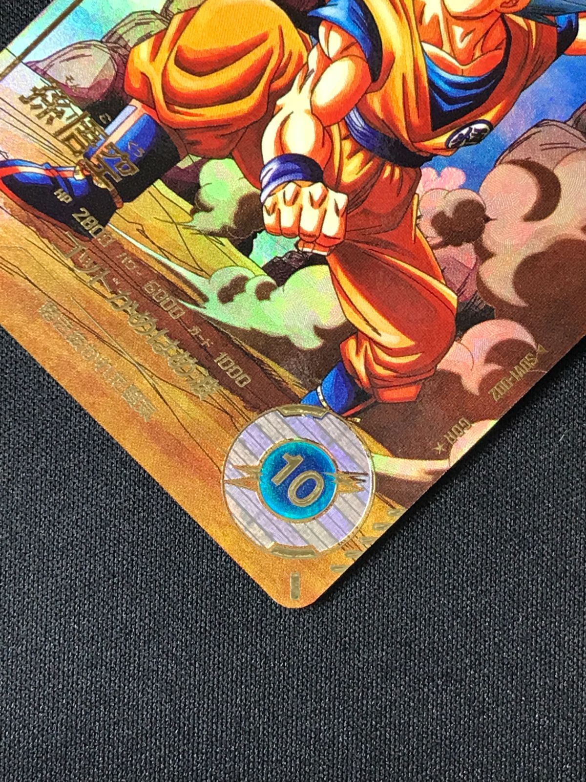ドラゴンボールスーパーダイバーズ 孫悟空(ゴッドかめはめ波) GDR