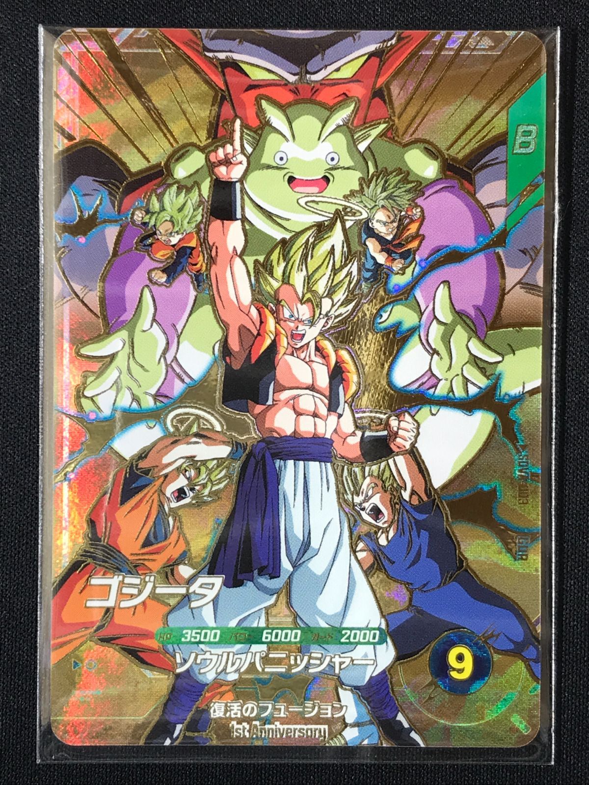 ドラゴンボールスーパーダイバーズ ゴジータ(ソウルパニッシャー) GDR