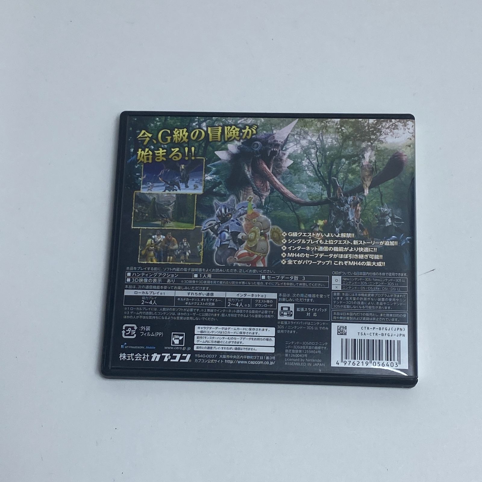 ☆J061543☆ 3DSソフト モンスターハンター4,4G,X セット M - メルカリ