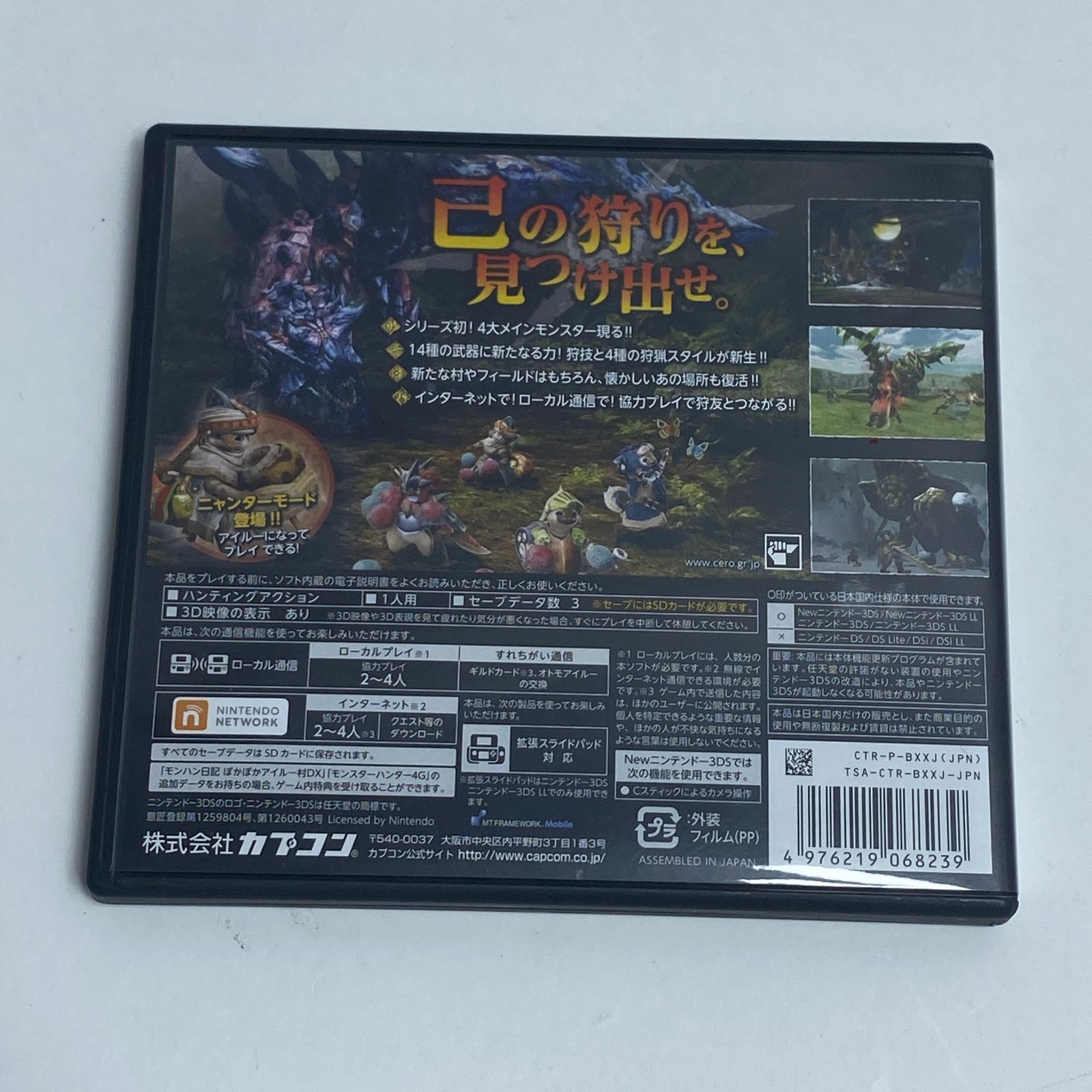 ☆J061543☆ 3DSソフト モンスターハンター4,4G,X セット M - メルカリ