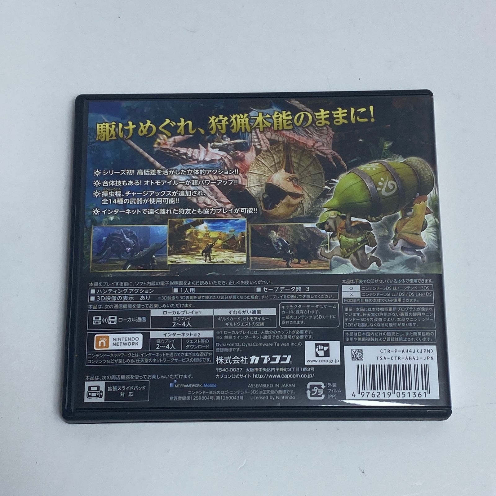☆J061543☆ 3DSソフト モンスターハンター4,4G,X セット M - メルカリ