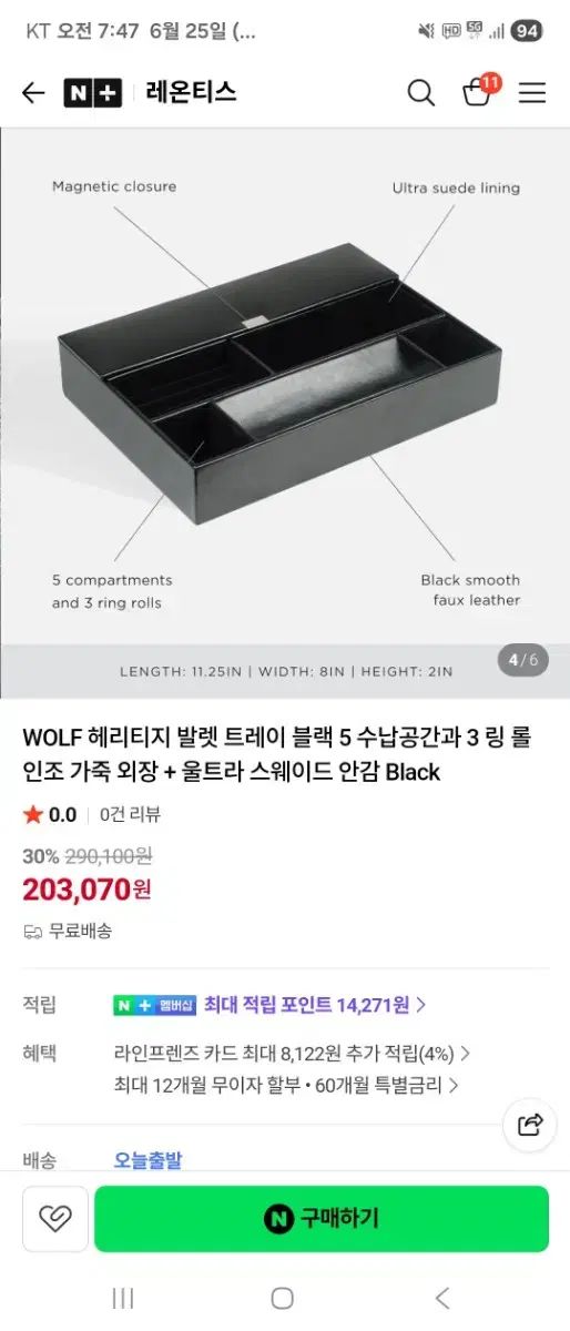 WOLF JAPAN ジュエリーストレージ ジュエリーボックス – LusterLoc™が