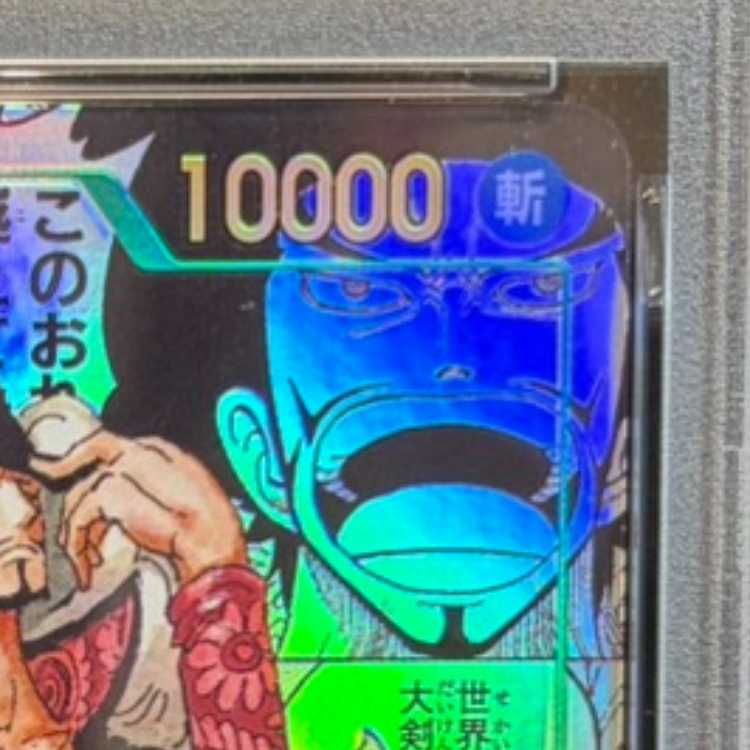 PSA10】ジュラキュール・ミホーク(パラレル)(スーパーパラレル