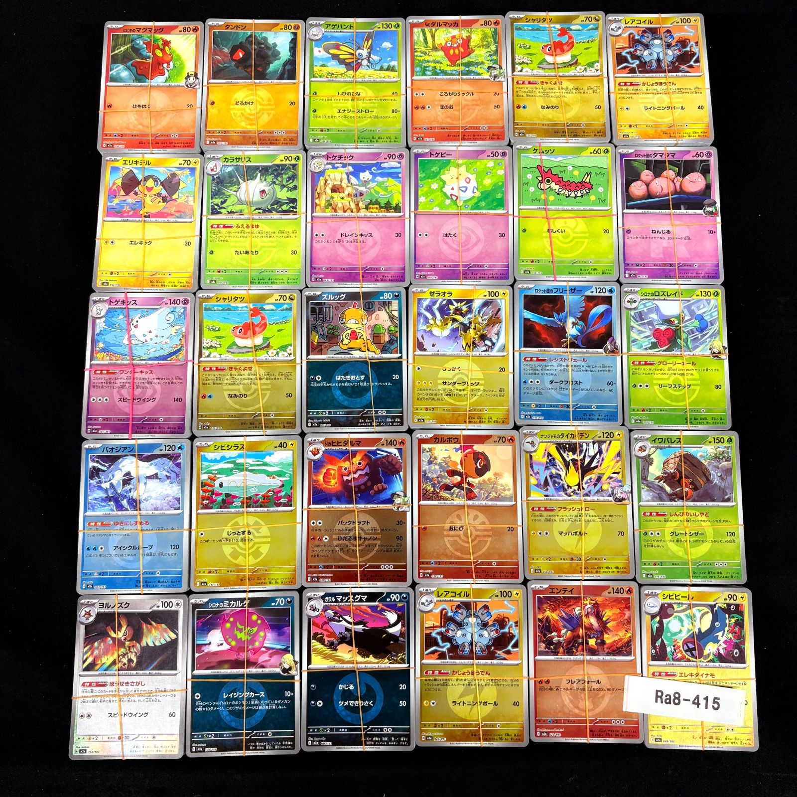 ポケモンカード m2a ミラー ボール柄 R団柄 エネルギー柄 約6000枚