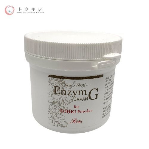 【トクキレ】銀座ロッソ 酵素パウダー エンザイムG 100g 未使用未開封