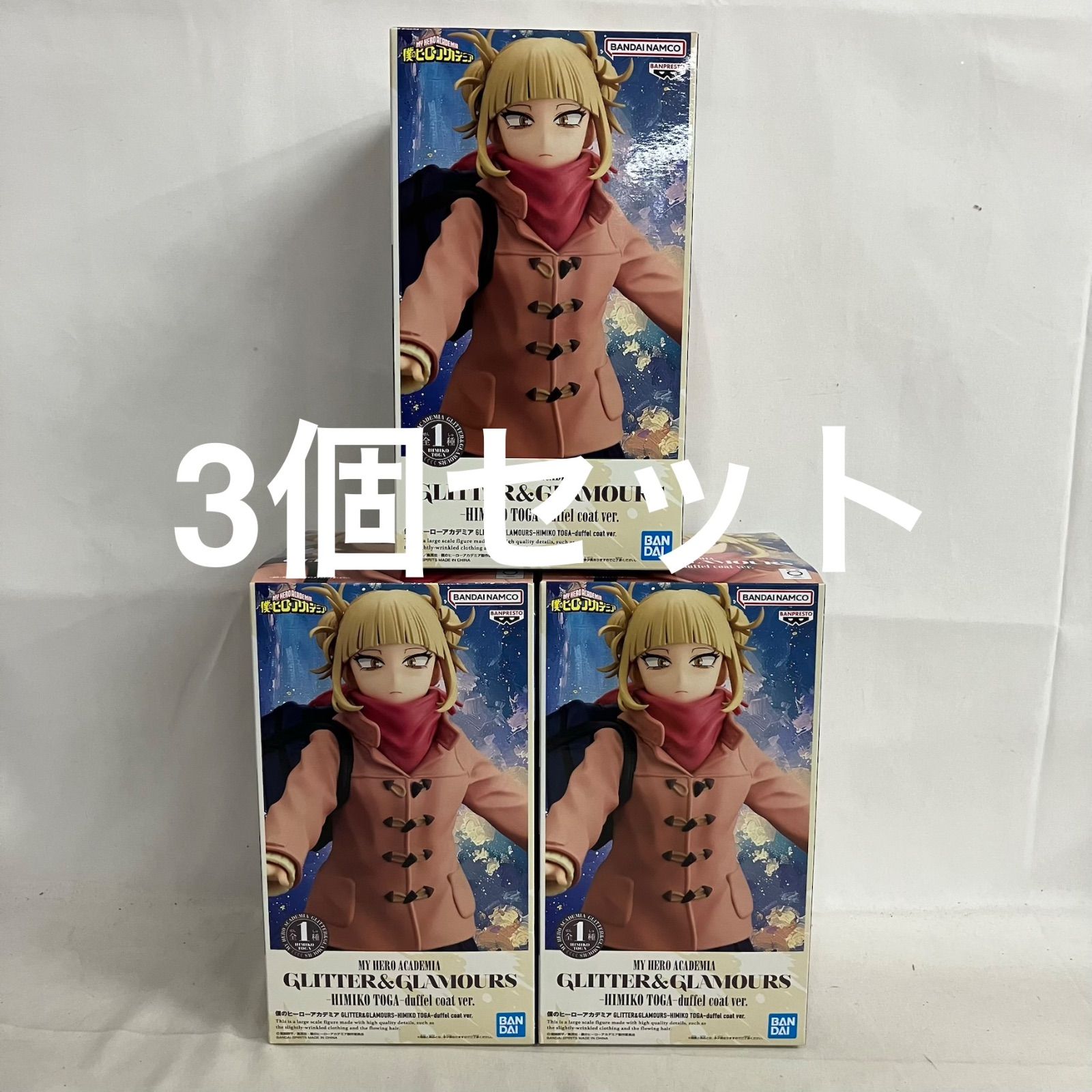 未開封 僕のヒーローアカデミア GLITTER&GLAMOURS トガヒミコ ダッフル