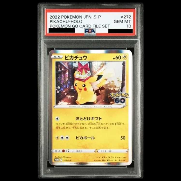 【PSA10】ピカチュウ 272/S-P ポケモンカード PSA10】 ピカチュウ (プロモ) {272/S-P} [SS] 1枚 - メルカリ