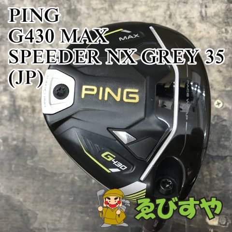 狭山■【中古】 フェアウェイウッド ピン G430 MAX SPEEDER NX GREY 35(JP) 1FLEX 21[3348]