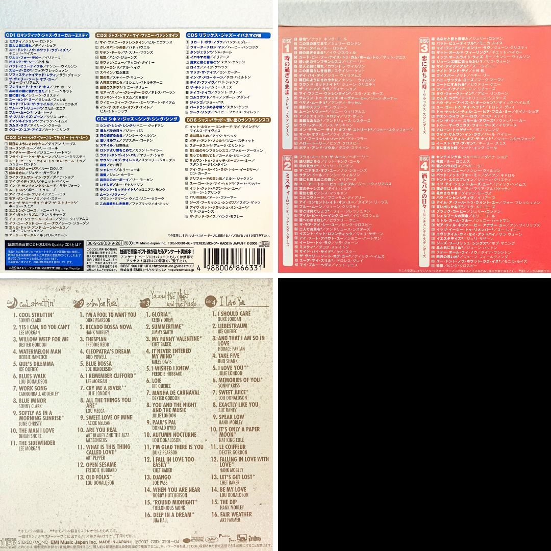 まとめ売り】ジャズCD 56枚セット - メルカリ