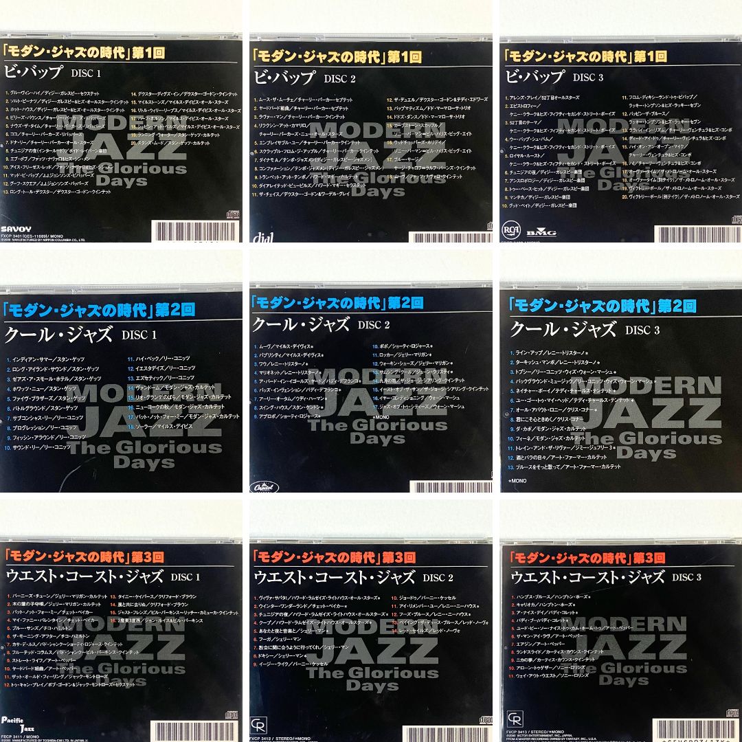 まとめ売り】ジャズ CD 56枚セット - メルカリ