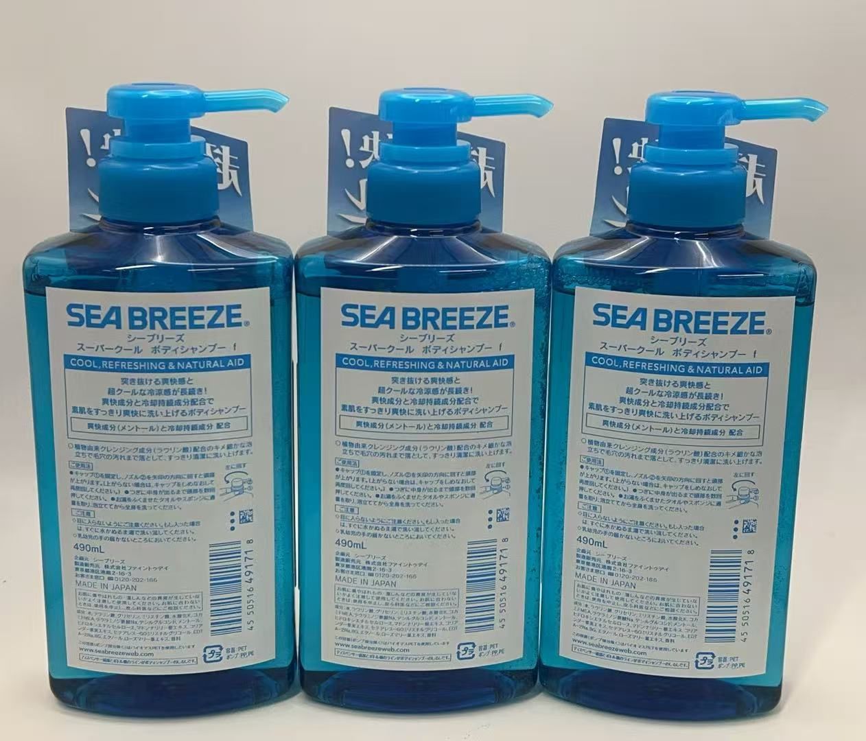 SEABREEZE ボディシャンプー スーパークール 490ml ×3 **4423829