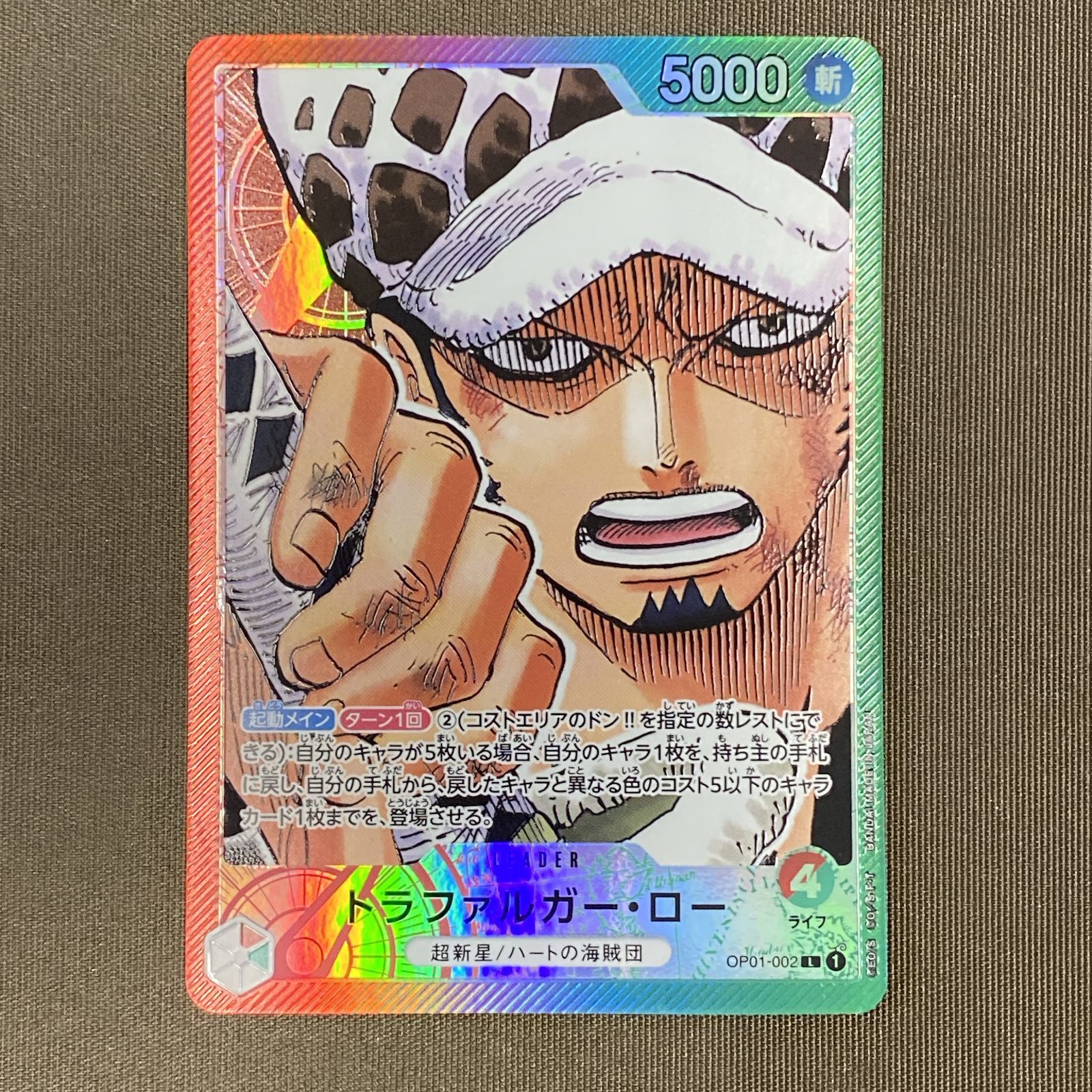 浜館52-2304] ワンピースカードゲーム トラファルガー・ロー パラレル