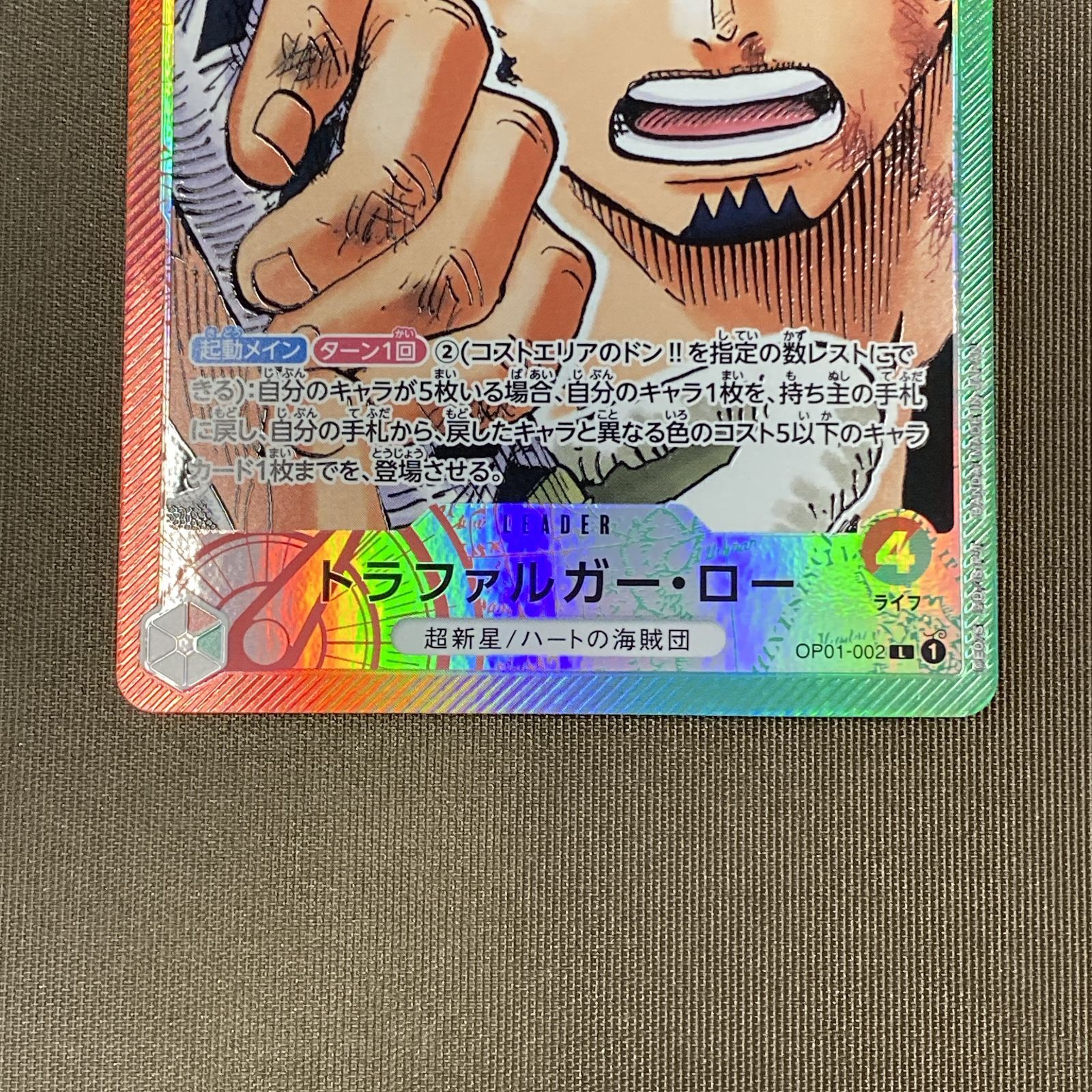 浜館52-2304] ワンピースカードゲーム トラファルガー・ロー パラレル