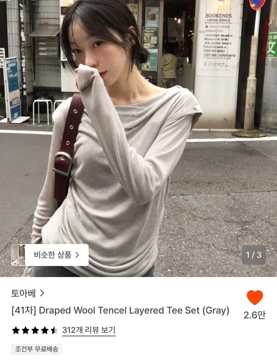 トゥーアベ レイヤード Tシャツ セット 7,832円