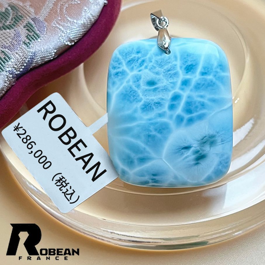 【限定1個】絶賛 EU製 ★ROBEAN・ラリマーペンダント・ペクトライト★パワーストーン アクセサリー 天然石 高級 綺麗 お守り プレゼント 約36.2*30.5*11.2mm Z410049