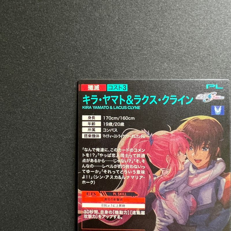 中古品】 ガンダム アーセナルベース キラ・ヤマト ＆ ラクス