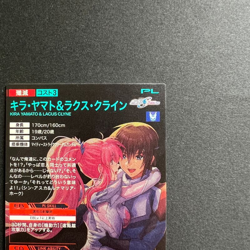 中古品】 ガンダム アーセナルベース キラ・ヤマト ＆ ラクス