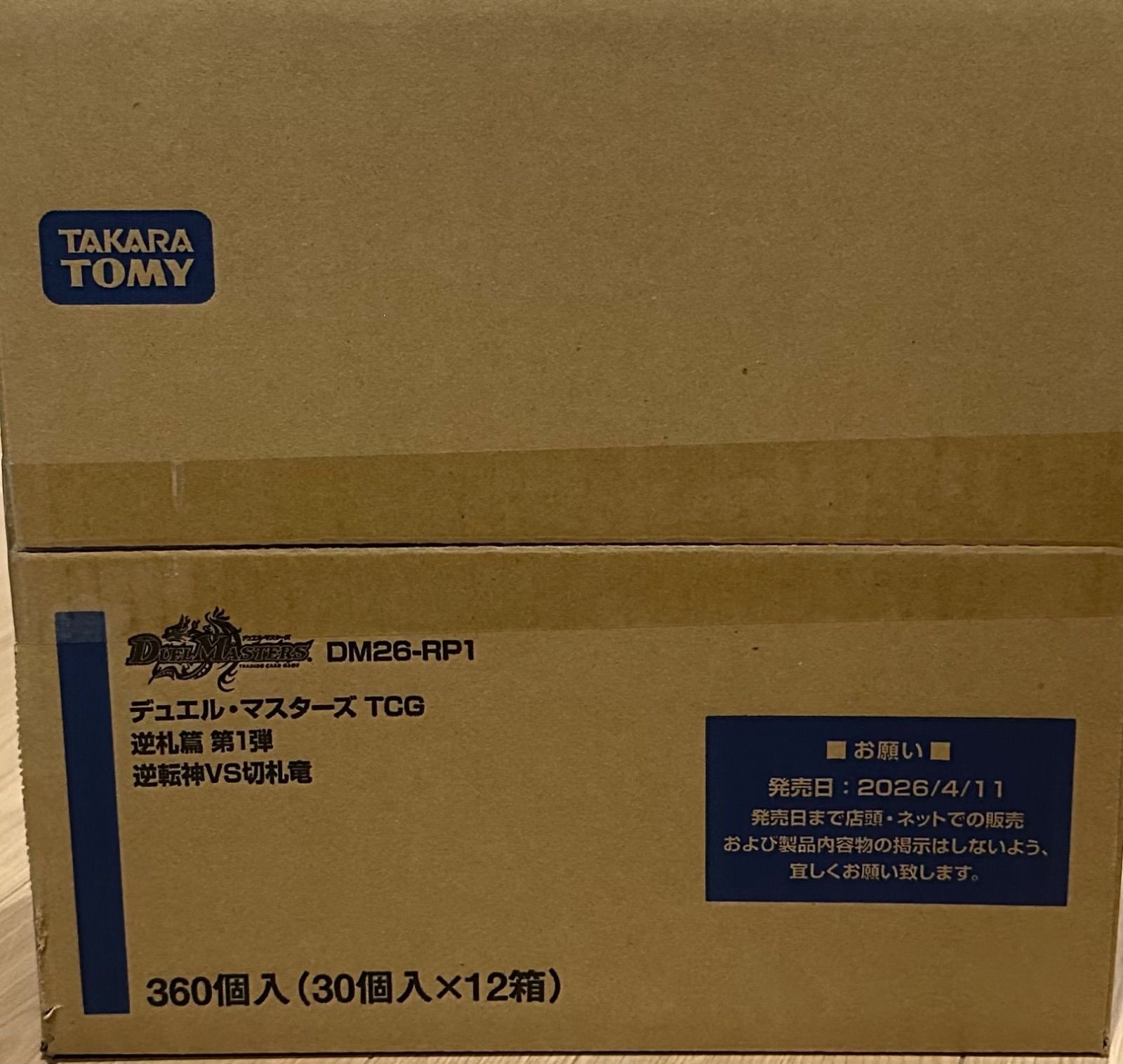 デュエルマスターズ 逆転神VS切札竜 カートン デュエルマスターズ DM26-RP1 デュエマ 逆札篇 逆転神VS切札竜