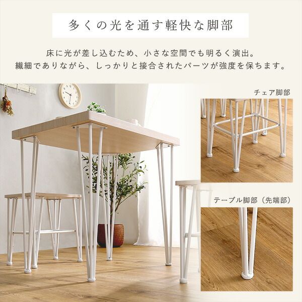2人用 ダイニングテーブルセット カフェ風ダイニングテーブル 3点セット ダイニング3点セット ダイニングセット 2人掛け テーブル幅75cm 奥行56cm 高さ73cm チェア幅40cm 奥行30cm 座面高さ42cm おうちカフェ カフェ風テーブルセット