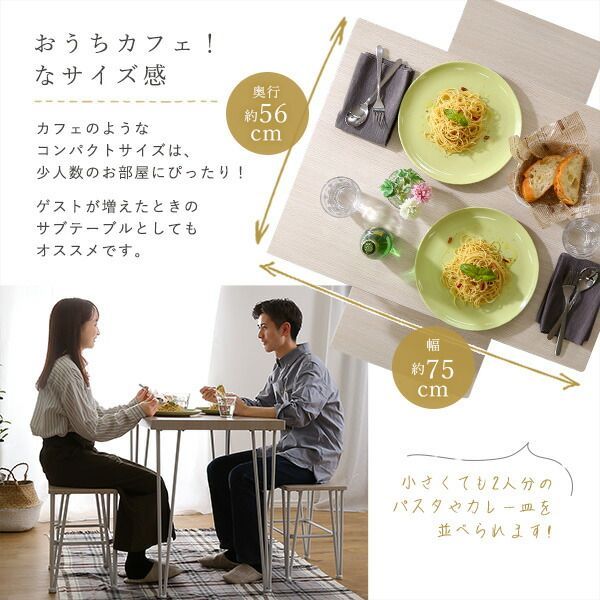2人用 ダイニングテーブルセット カフェ風ダイニングテーブル 3点セット ダイニング3点セット ダイニングセット 2人掛け テーブル幅75cm 奥行56cm 高さ73cm チェア幅40cm 奥行30cm 座面高さ42cm おうちカフェ カフェ風テーブルセット