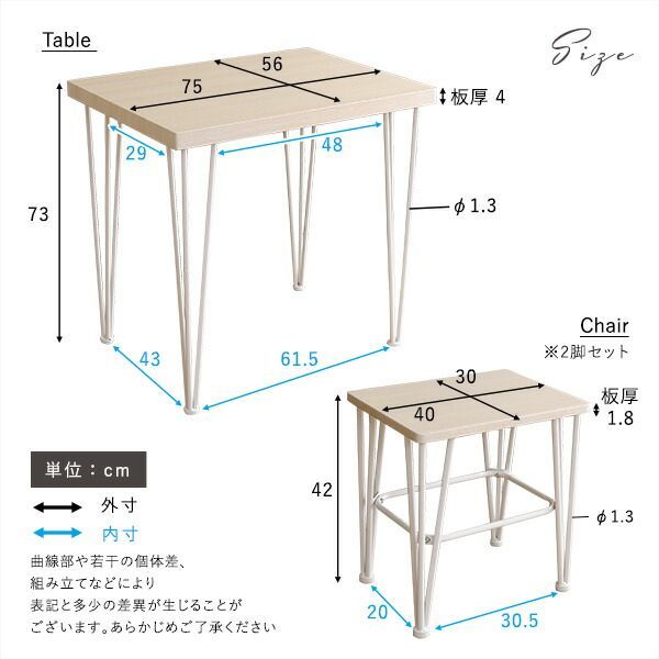 2人用 ダイニングテーブルセット カフェ風ダイニングテーブル 3点セット ダイニング3点セット ダイニングセット 2人掛け テーブル幅75cm 奥行56cm 高さ73cm チェア幅40cm 奥行30cm 座面高さ42cm おうちカフェ カフェ風テーブルセット