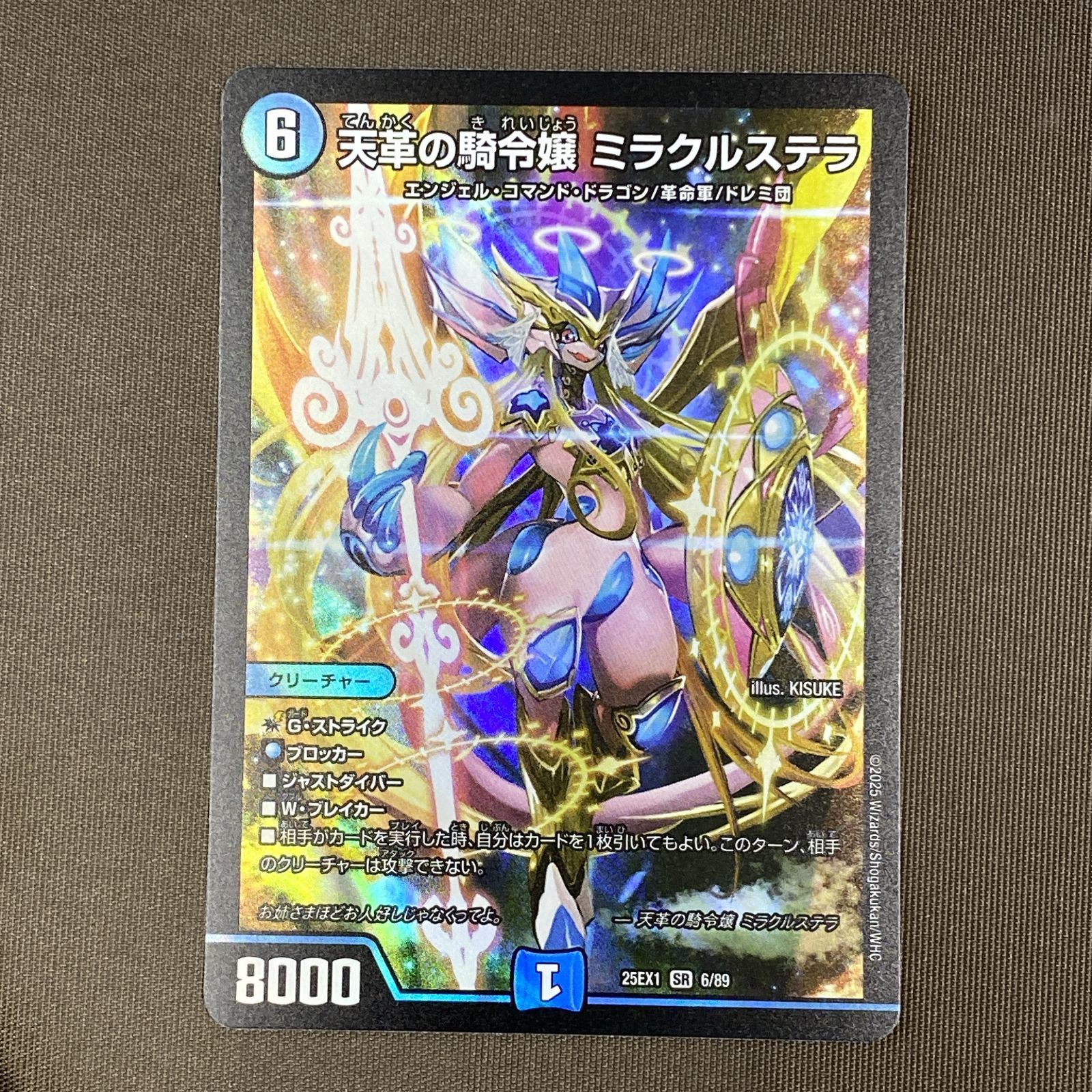 浜館50-2307] デュエルマスターズ 天革の騎令嬢 ミラクルステラ 25EX1