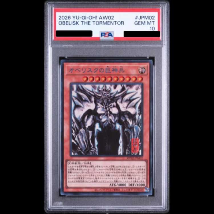 PSA10】 オベリスクの巨神兵 (SUMI-E BLACK Ver) [ウルトラ] {AW02