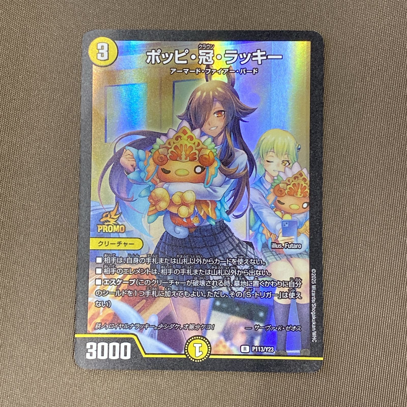浜館50-2308] デュエルマスターズ ポッピ・冠・ラッキー R P113/Y23 4