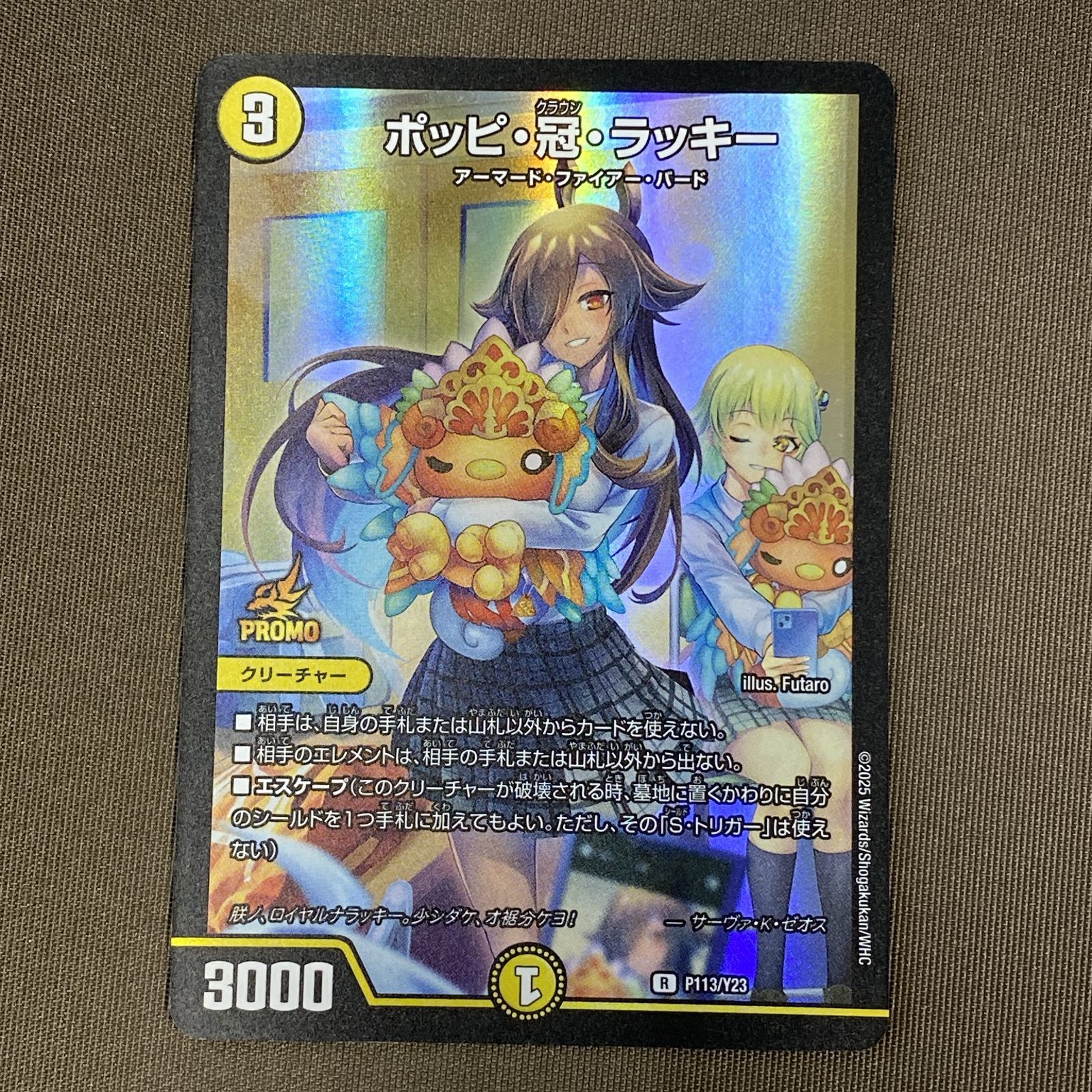 浜館50-2308] デュエルマスターズ ポッピ・冠・ラッキー R P113/Y23 4