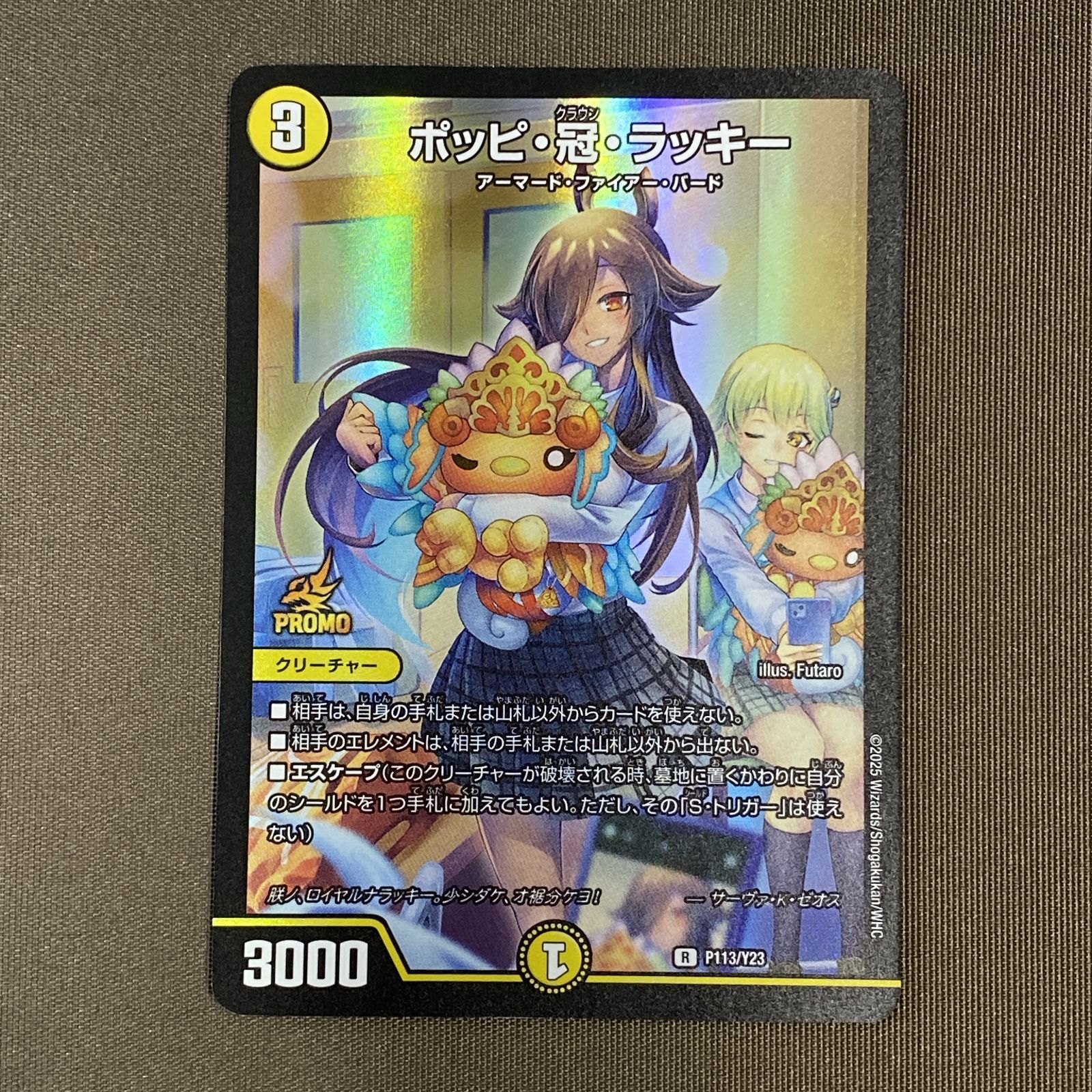 浜館50-2308] デュエルマスターズ ポッピ・冠・ラッキー R P113/Y23 4