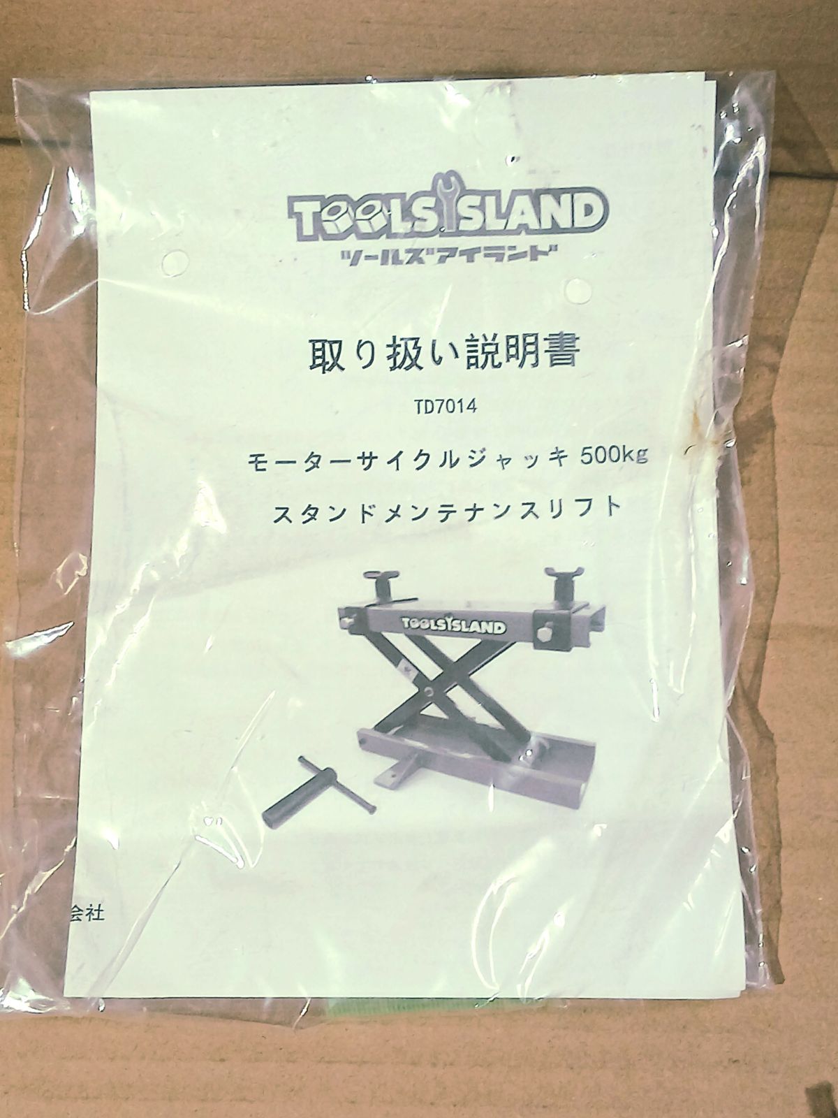TOOLS ISLAND ツールズアイランド バイクリフト バイクジャッキ 耐荷重 