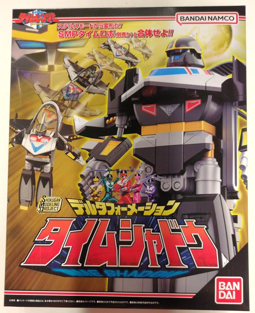 バンダイナムコ SMP [SHOKUGAN MODELING PROJECT] 未来戦隊タイムレンジャー デルタフォーメーション タイムシャドウ 7,570円