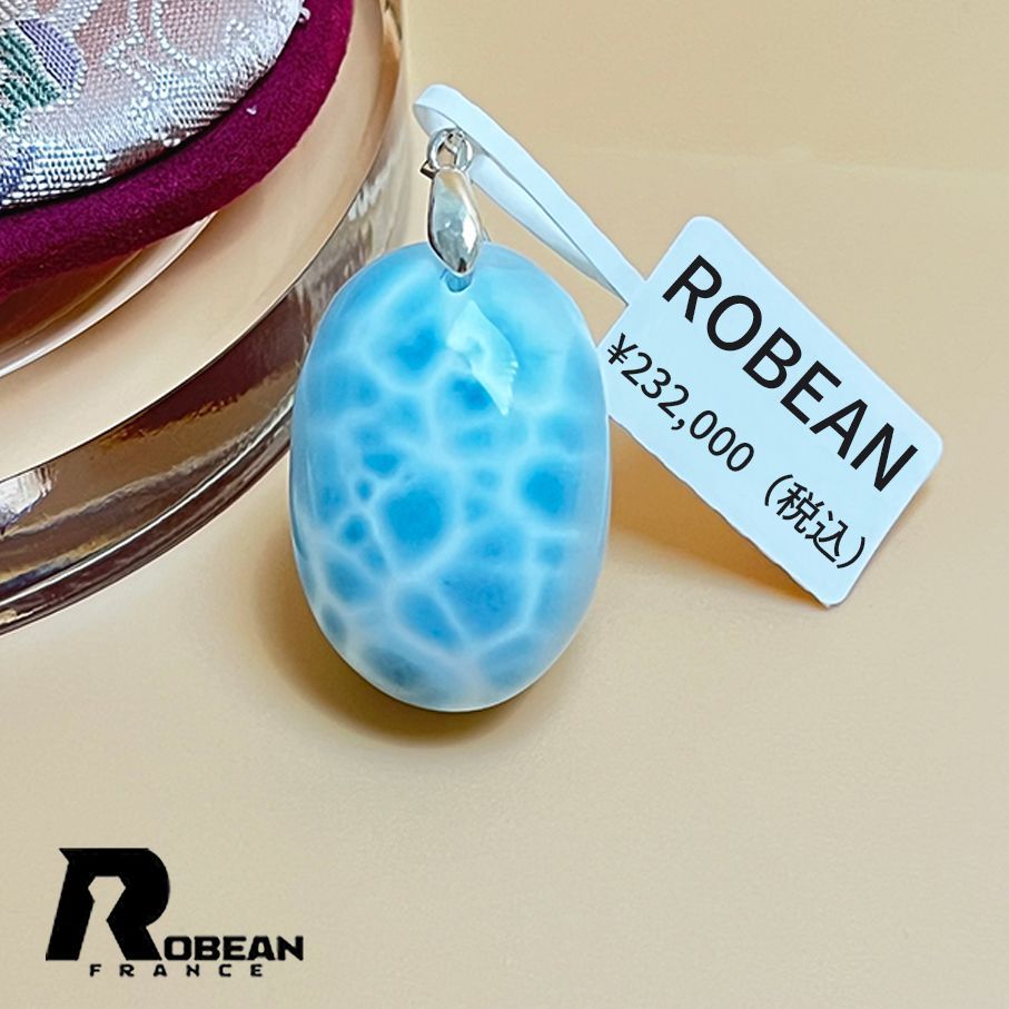 【限定1個】貴重 EU製 ★ROBEAN・ラリマーペンダント★パワーストーン アクセサリー 天然石 高級 綺麗 お守り プレゼント 約30.8*20.9*11.8mm K1108208