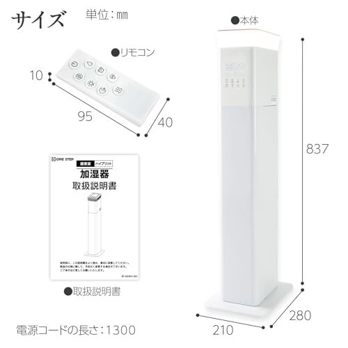 ★新品★【お部屋まるごと、たっぷりうるおう】SKK 加湿器 13L 大容量 20畳 タワー型 上から給水 リモコン タッチパネル【日本企業】 d680571a