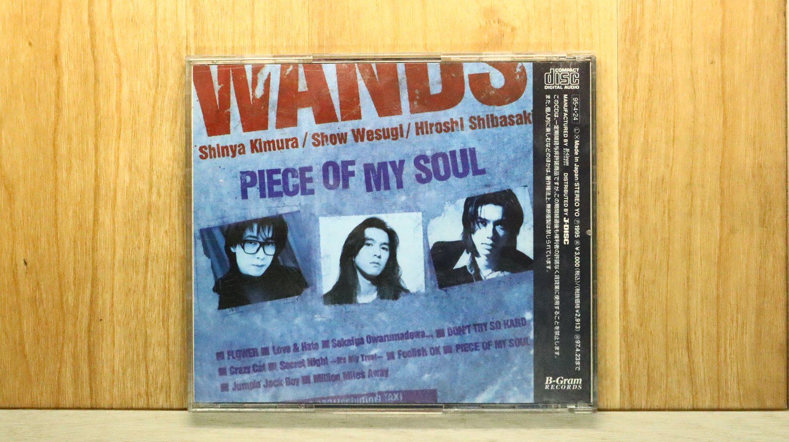 国内盤CD☆ワンズ/WANDS□ PIECE OF MY SOUL 【JBCJ1002/4996857000040