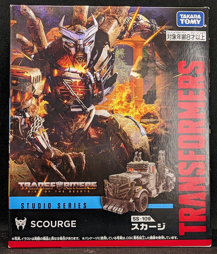 タカラトミー STUDIO SERIES スカージ SS109