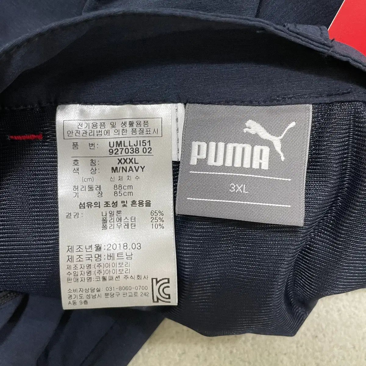 3XL プーマ ナイロン 夏 ゴルフ ズボン (新品) 0625-2｜詳細画像