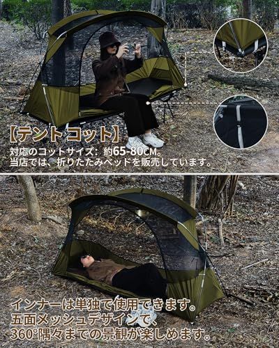 テント コット用 テント 1人用 ソロ 4000mm耐水圧 前室あり DesertFox