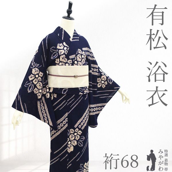 【中古】 有松 浴衣 本場有松鳴海絞り 夏物 リサイクル ゆかた 絞り 木綿 綿 濃紺 ベージュ 花 夏 カジュアル 有松絞り 夕涼み 花火大会 花火 お祭 美品 仕立て上がり 身丈168 裄丈68 Ｌサイズ みやがわ sb17809 32,318円